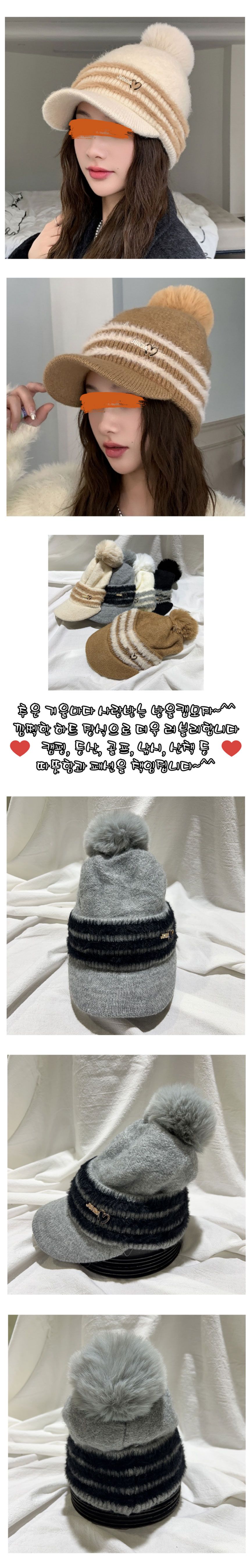모자,니트모자,방울캡,니트방울캡,겨울모자,털모자
