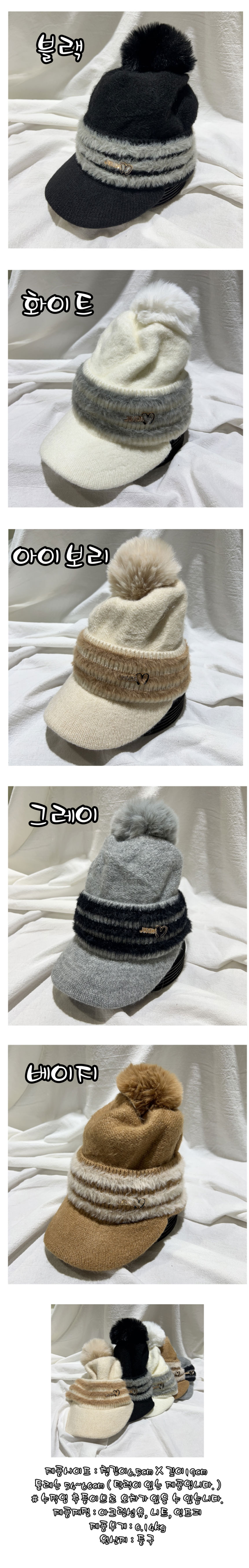 모자,니트모자,방울캡,니트방울캡,겨울모자,털모자
