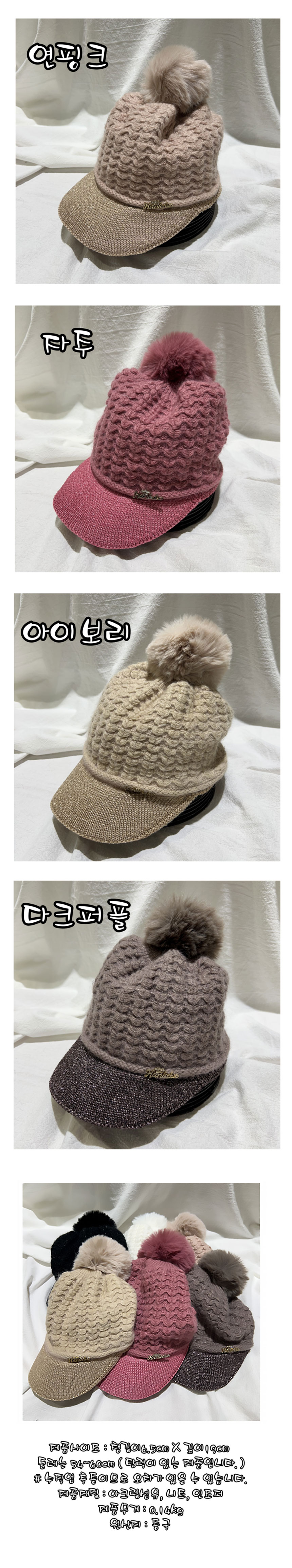 모자,니트모자,방울캡,니트방울캡,겨울모자,털모자
