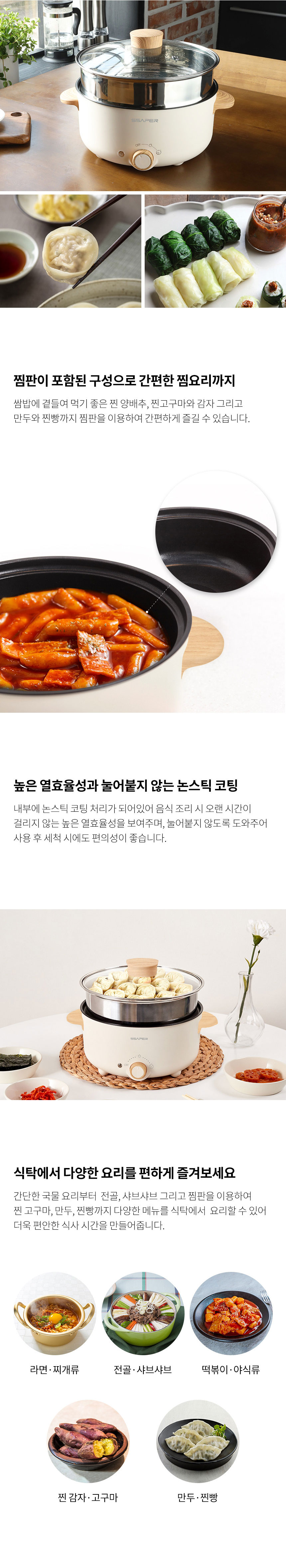 전기쿠커,멀티쿠커,전기냄비,셰퍼,다용도쿠커,쿠커