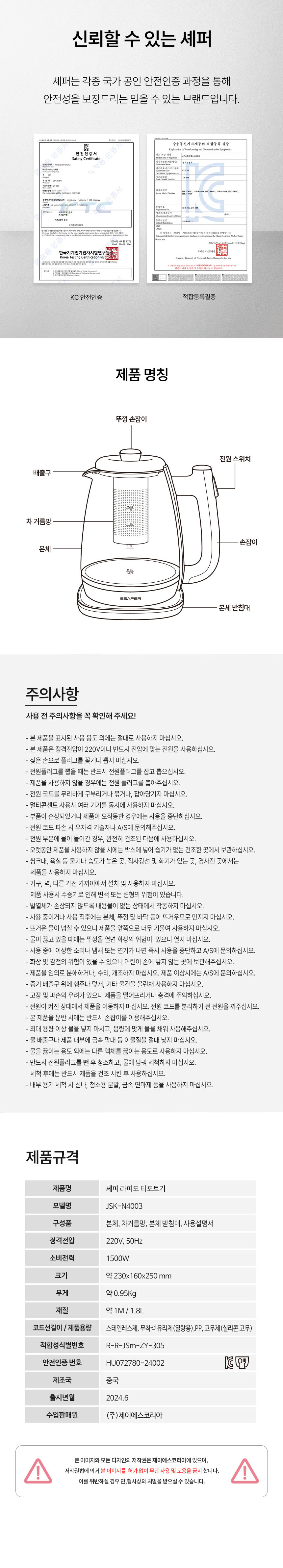 티포트,포트,전기주전자,주전자,셰퍼