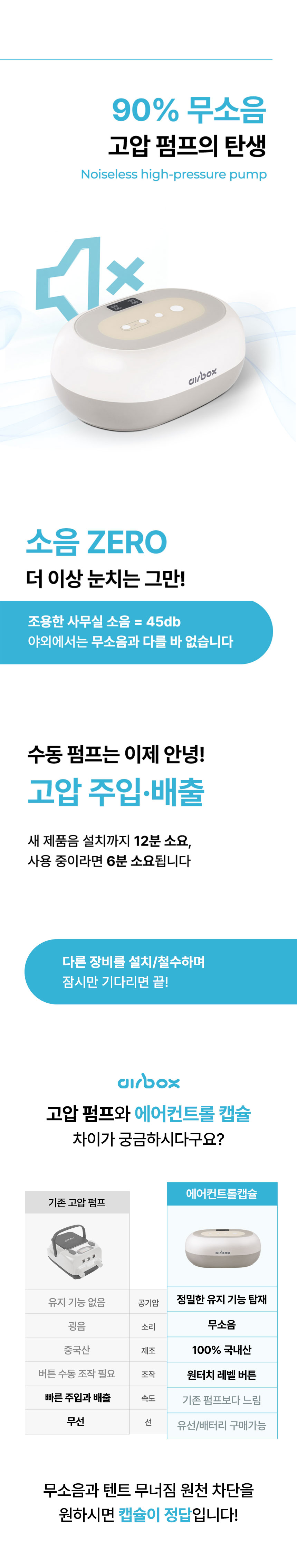 에어펌프,전동펌프,전동에어펌프,공기주입기,공기펌프,자동에어펌프