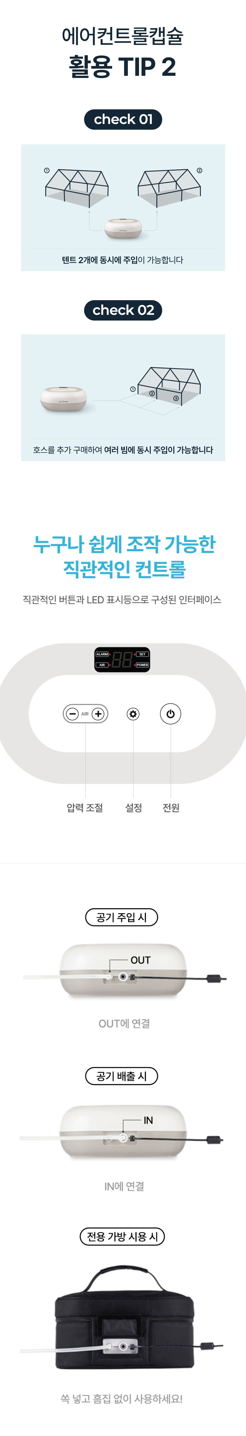 에어펌프,전동펌프,전동에어펌프,공기주입기,공기펌프,자동에어펌프