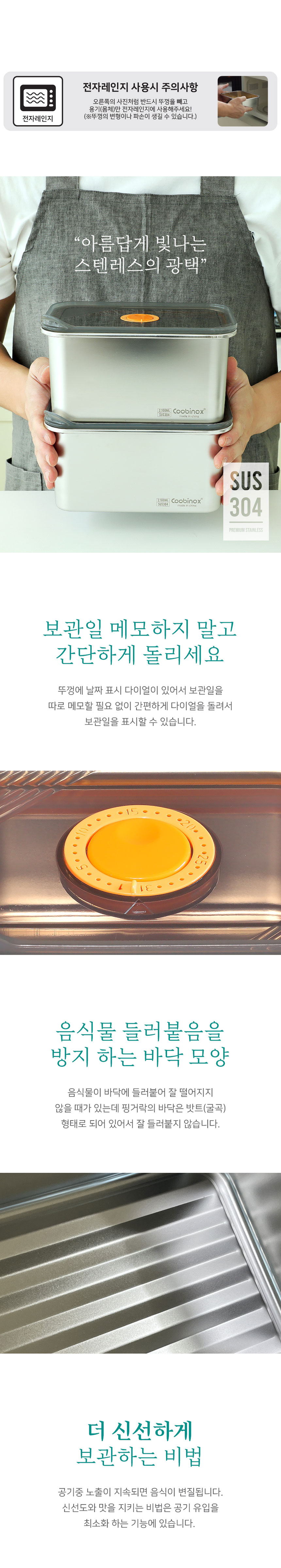 핑거락,스텐용기,스텐주방용기,스텐반찬통,밀폐용기,반찬통
