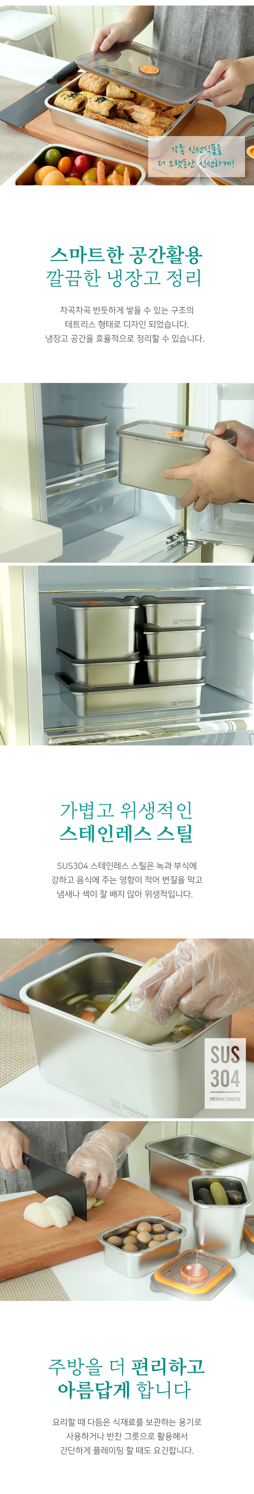 핑거락,스텐용기,스텐주방용기,스텐반찬통,밀폐용기,반찬통
