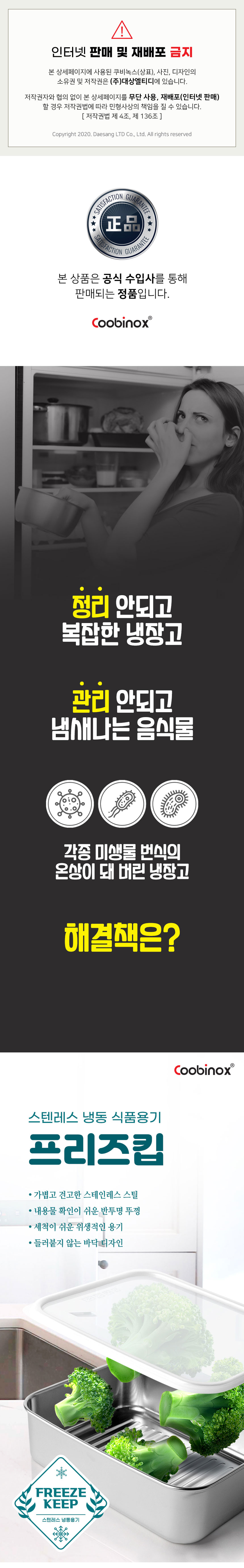 프리즈킵,스텐용기,스텐주방용기,스텐반찬통,밀폐용기,반찬통,냉동용기
