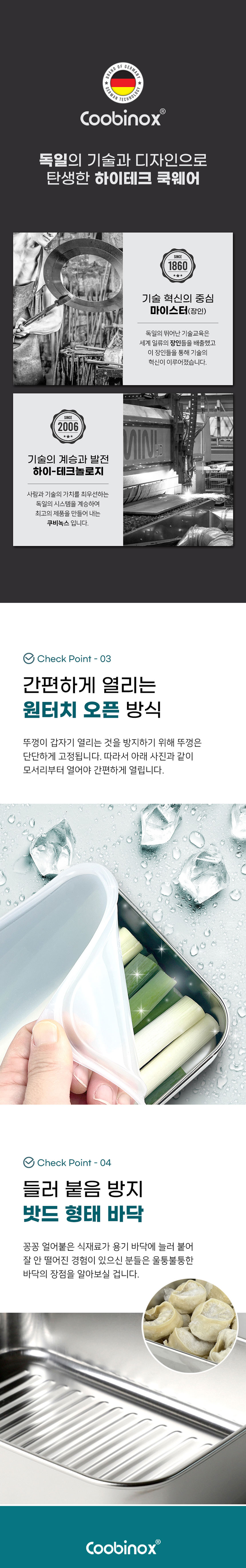 프리즈킵,스텐용기,스텐주방용기,스텐반찬통,밀폐용기,반찬통,냉동용기
