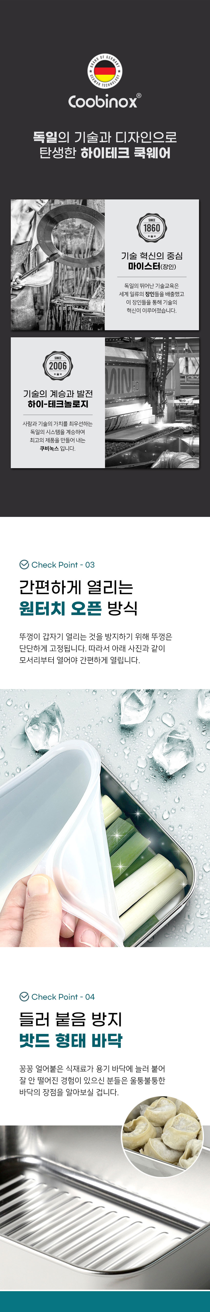 프리즈킵,스텐용기,스텐주방용기,스텐반찬통,밀폐용기,반찬통,냉동용기
