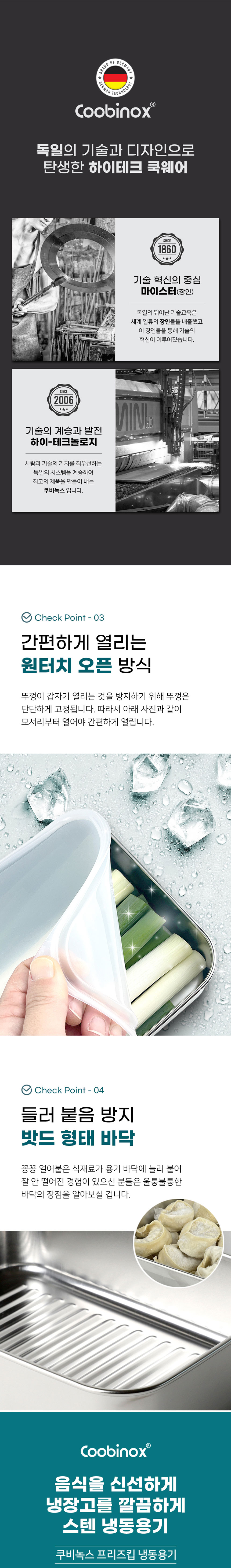 프리즈킵,스텐용기,스텐주방용기,스텐반찬통,밀폐용기,반찬통,냉동용기