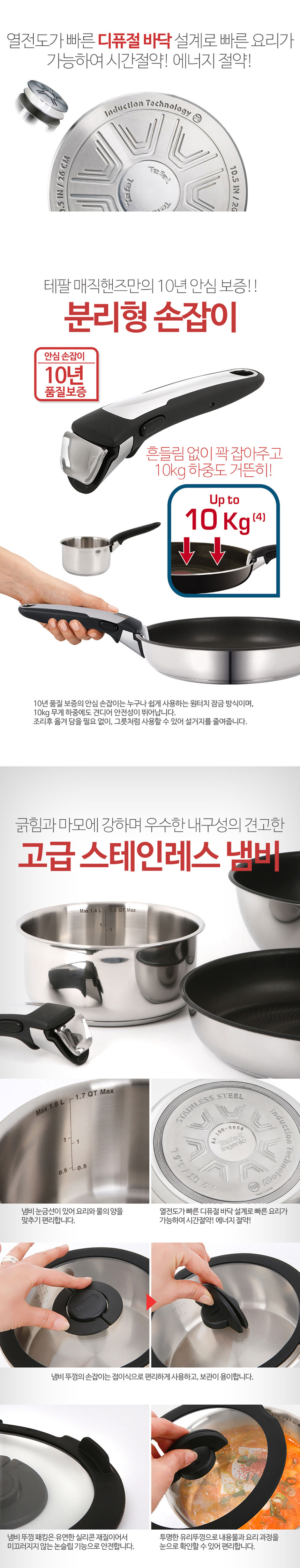 테팔,주방용기,캠핑용품,캠핑그릇,캠핑용기,팬,솥