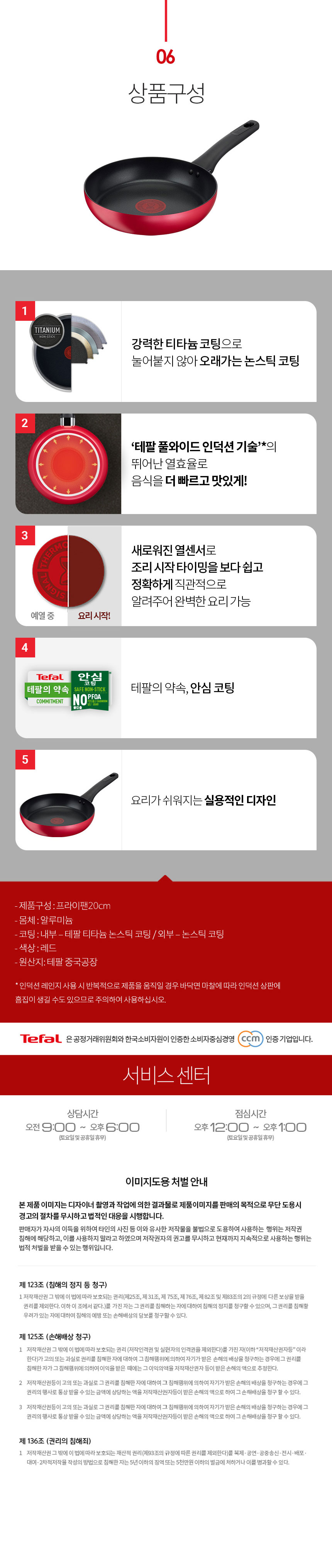 테팔,주방용품,프라이팬,후라이팬,팬,멀티팬,볶음팬