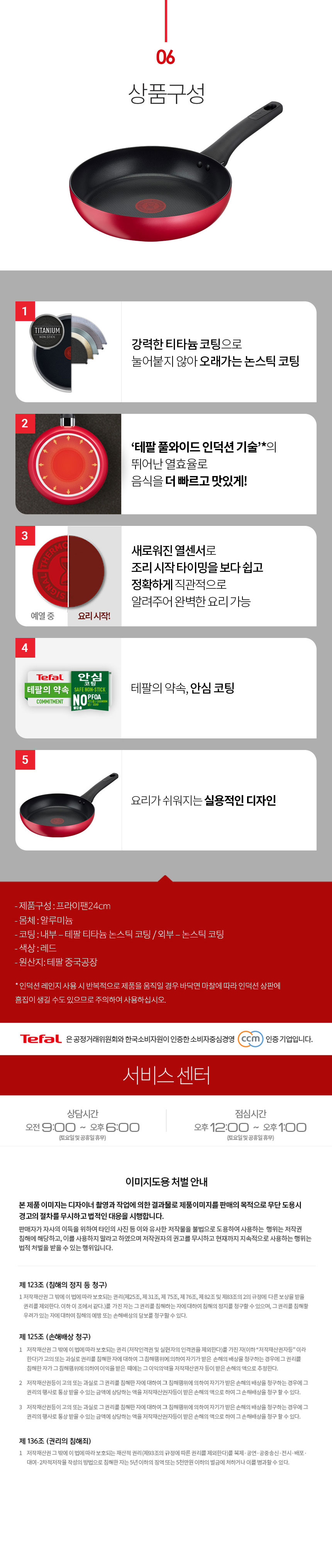 테팔,주방용품,프라이팬,후라이팬,팬,멀티팬,볶음팬