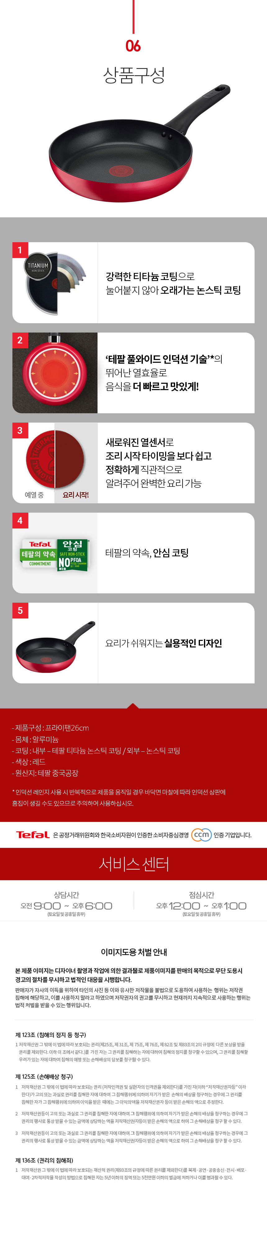 테팔,주방용품,프라이팬,후라이팬,팬,멀티팬,볶음팬