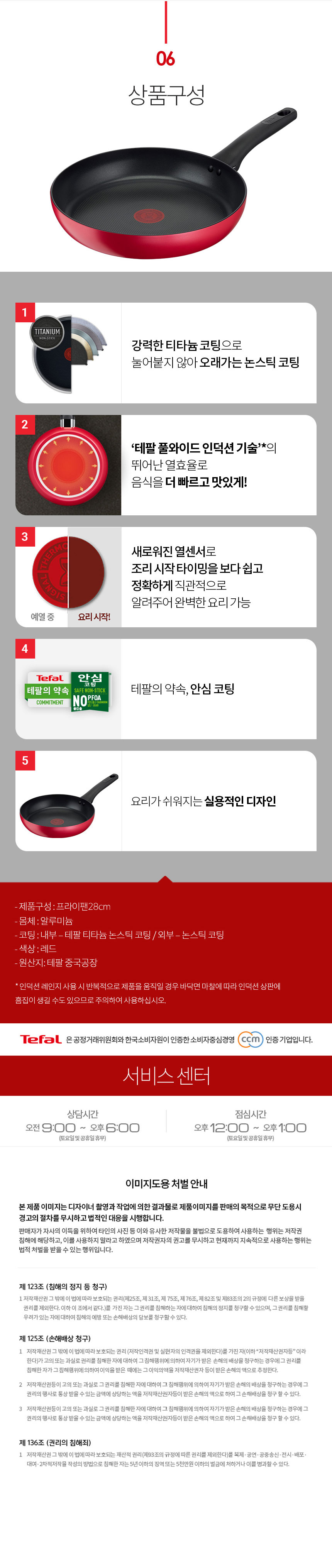 테팔,주방용품,프라이팬,후라이팬,팬,멀티팬,볶음팬