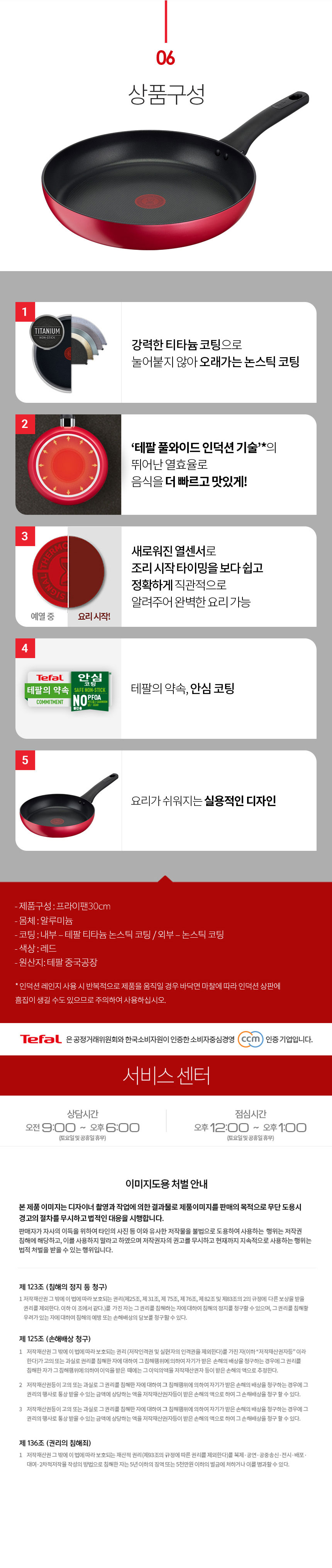 테팔,주방용품,프라이팬,후라이팬,팬,멀티팬,볶음팬