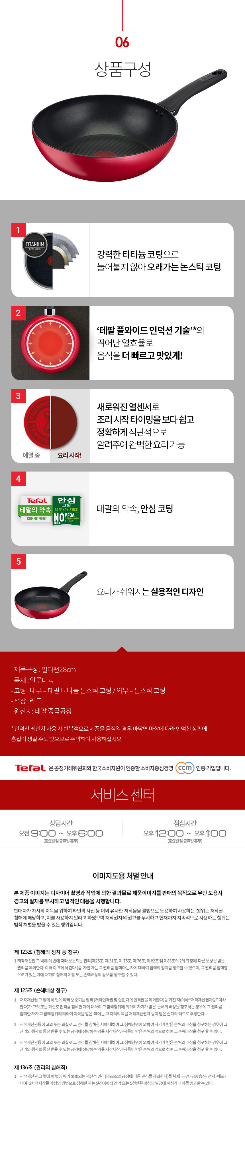 테팔,주방용품,프라이팬,후라이팬,팬,멀티팬,볶음팬