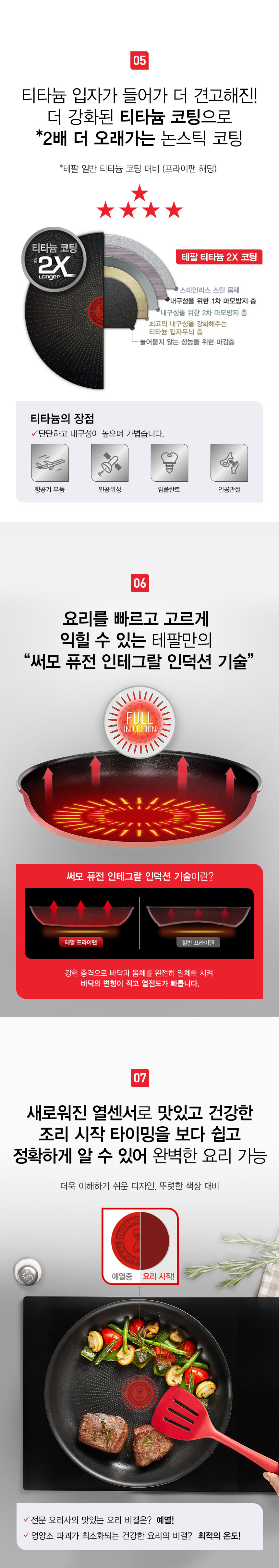 테팔,주방용품,스텐레스냄비,냄비,편수냄비,양수냄비,곰솥,전골냄비