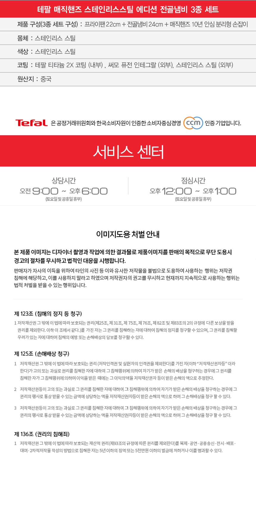 테팔,주방용품,스텐레스냄비,냄비,편수냄비,양수냄비,곰솥,전골냄비