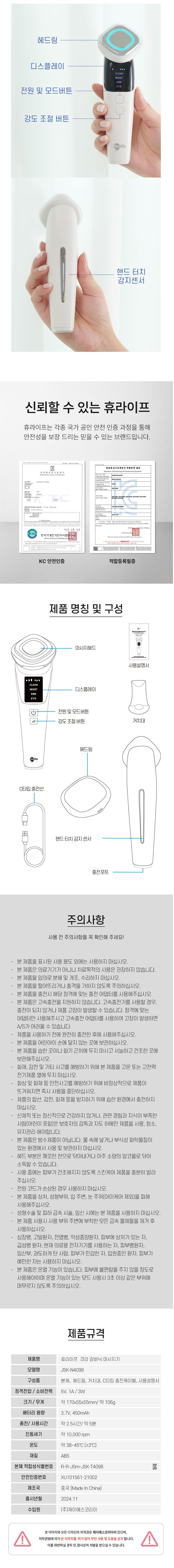 마사지기,얼굴마사지기,피부케어,피부마사지기
