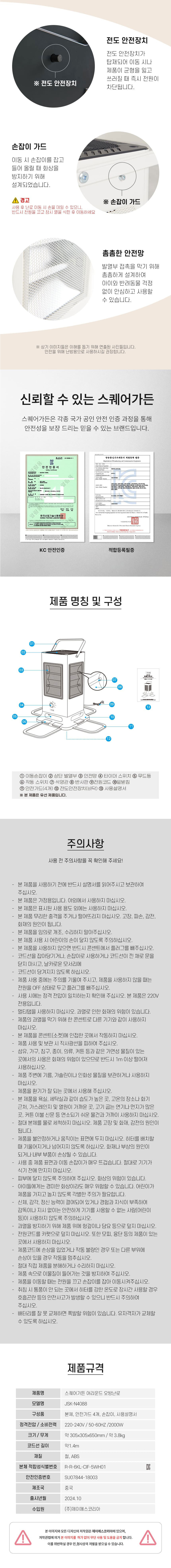 어라운드,오방난로,난로,겨울난로,히터,전기난로
