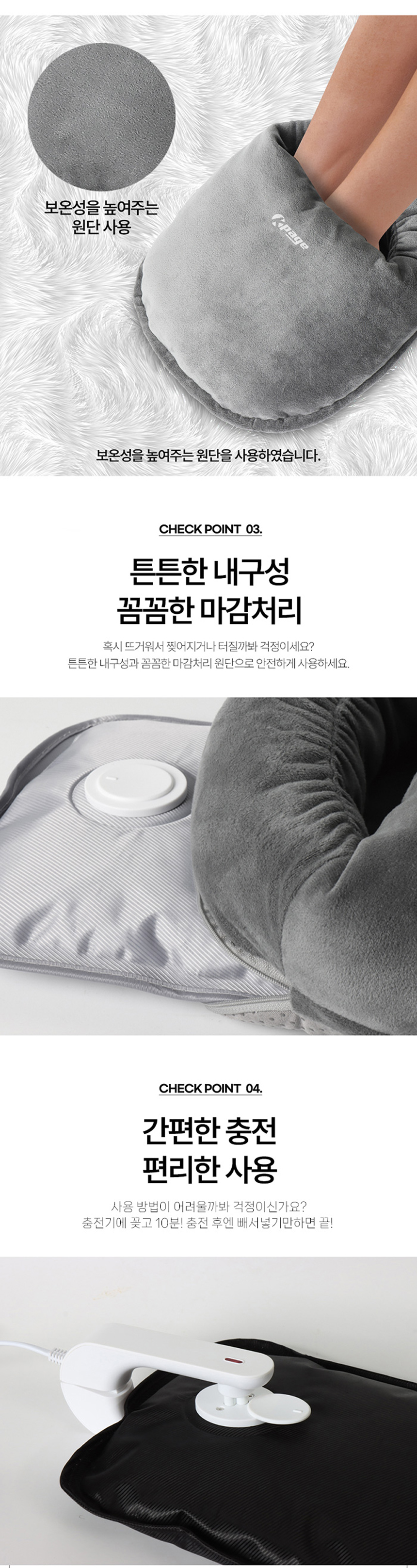 케이페이지,충전식찜질기,온수찜질기,발찜질기,찜질기,극세사찜질기,