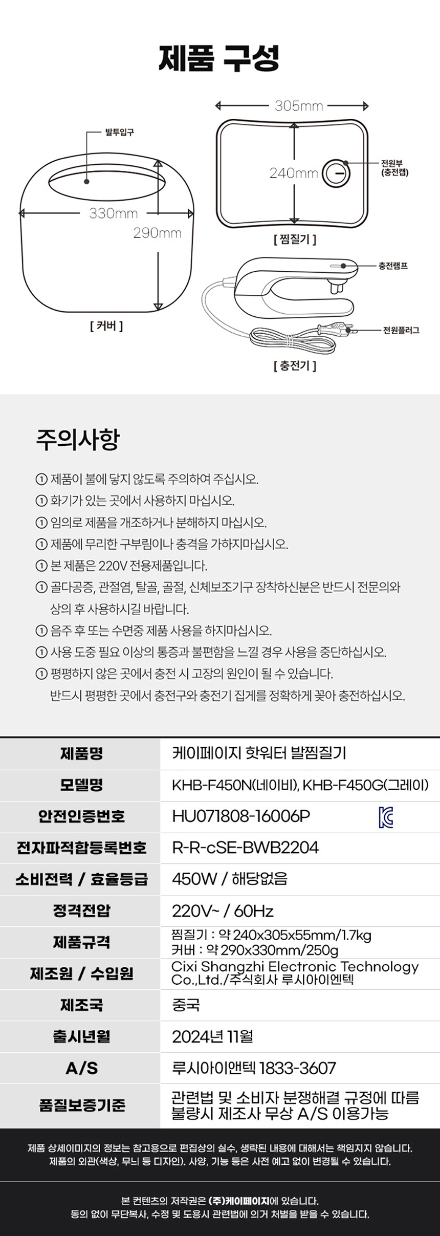 케이페이지,충전식찜질기,온수찜질기,발찜질기,찜질기,극세사찜질기,