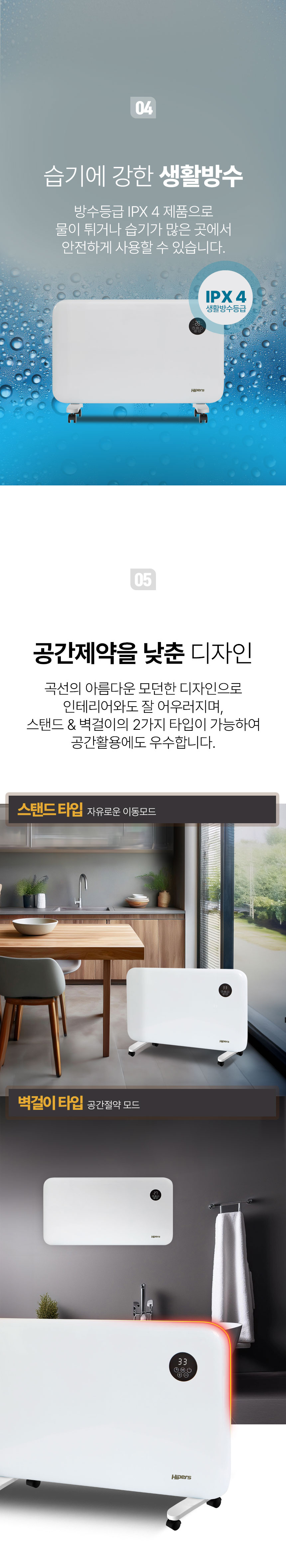 대성하이원,전기히터,컨벡터히터,이동식히터,생활방수,스탠드히터,벽걸이히터