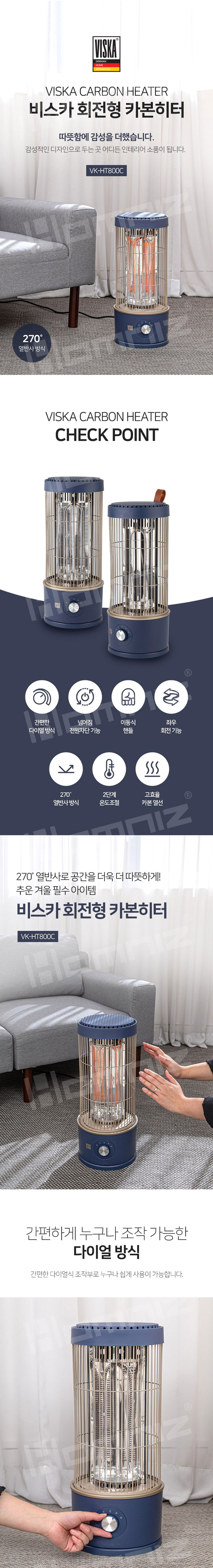 히터,다이얼히터,카본히터,회전히터,회전형카본히터,자동전원차단
