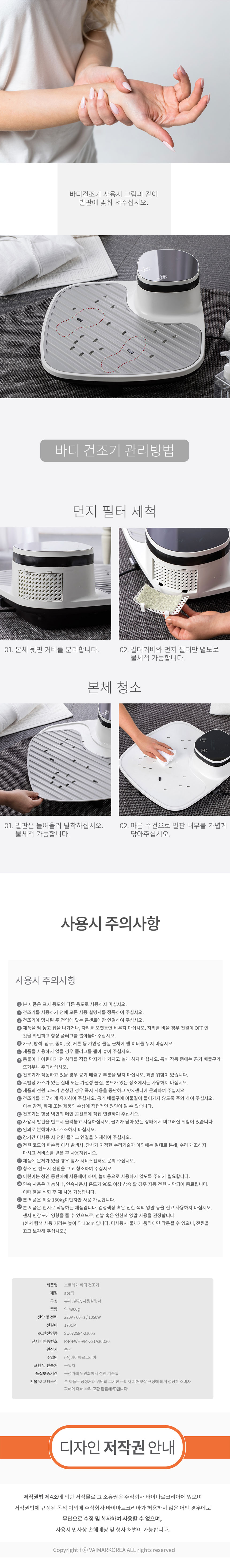 바디건조기,샤워건조기,바람건조기,욕실가전,욕실용품