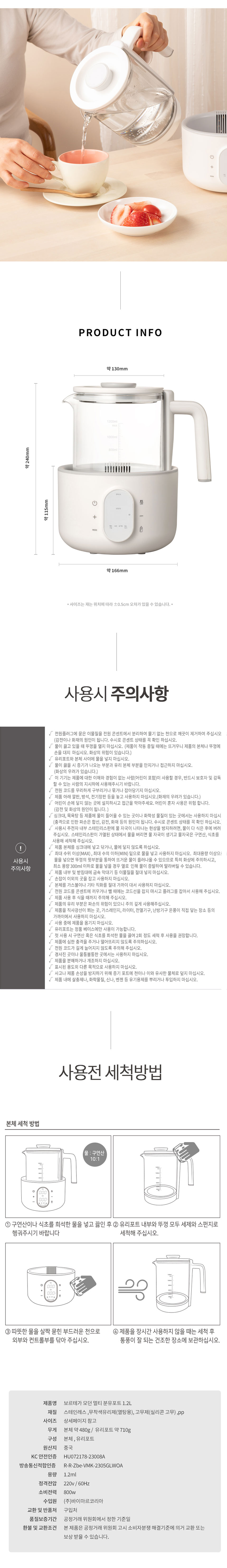 멀티포트,분유포트,수유,발효기,이유식
