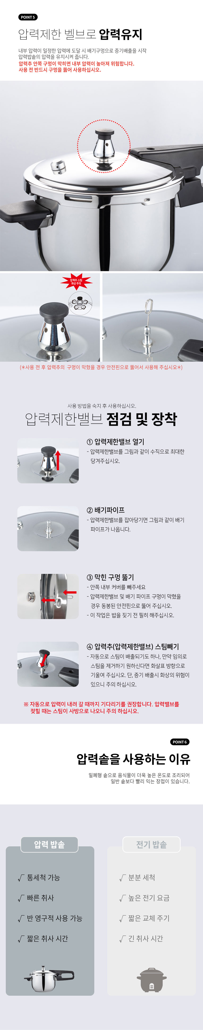 스텐밥솥,압력밥솥,바이마르밥솥,조리용품,밥솥,IH 압력솥