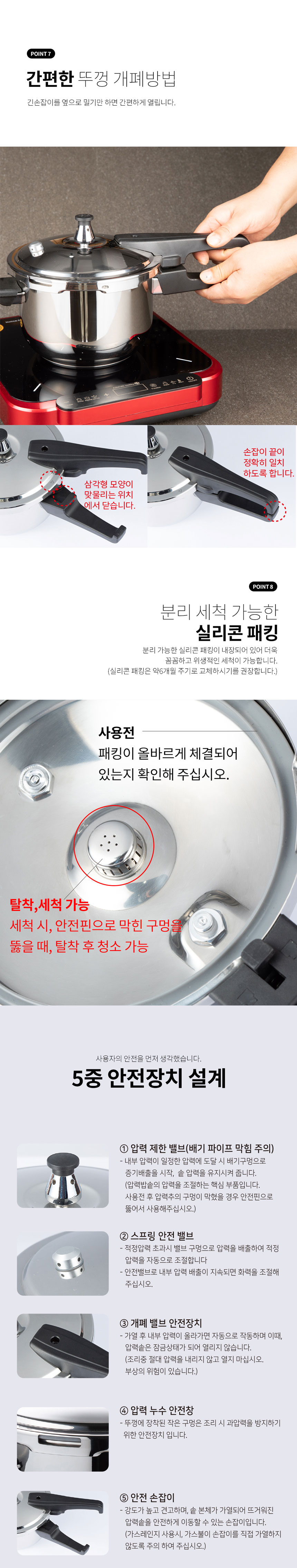 스텐밥솥,압력밥솥,바이마르밥솥,조리용품,밥솥,IH 압력솥