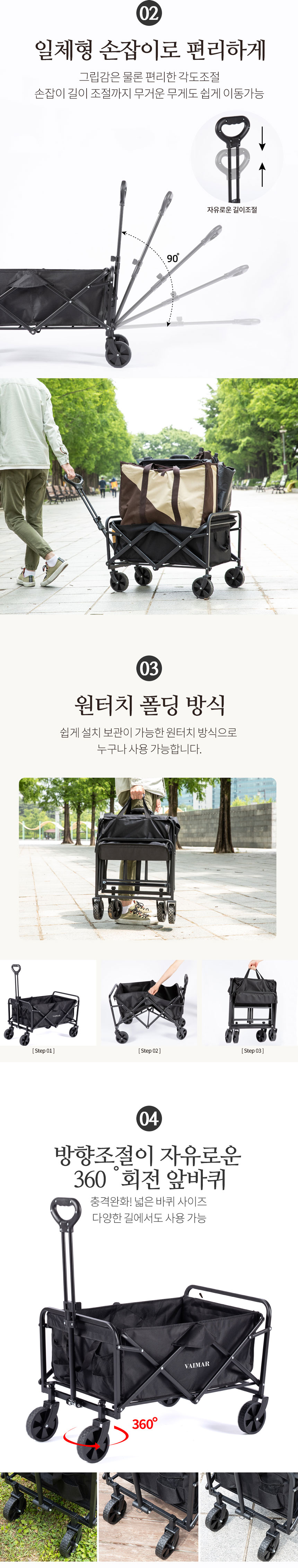 바이마르,웨건,캠핑용웨건,캠핑수레,대용량 접이식웨컨,캠핑카트,카트