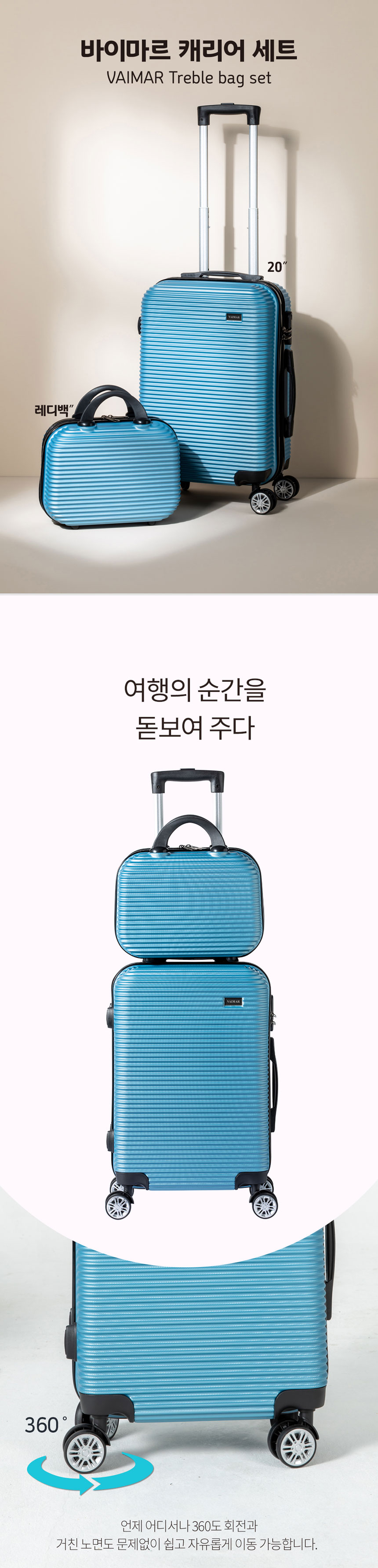 캐리어,기내용캐리어,20인치캐리어,여행용가방,기내가방,바이마르