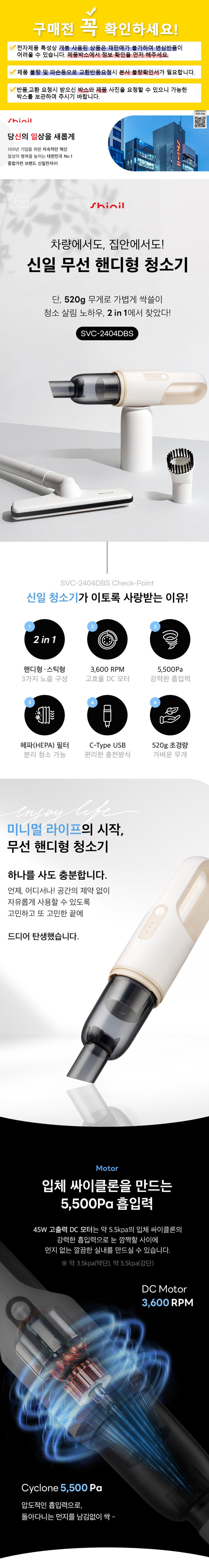 신일, 핸디청소기, 무선 청소기, 충전식 청소기, 가정용 청소기, 차량용 청소기