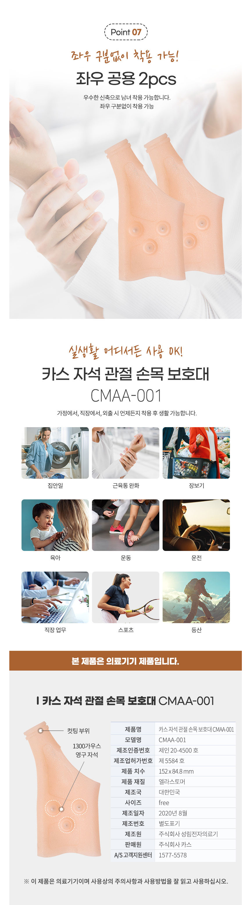 손목보호대,손목지지대,손목골절,핑거스프린트,깁스지지대,관절보호대