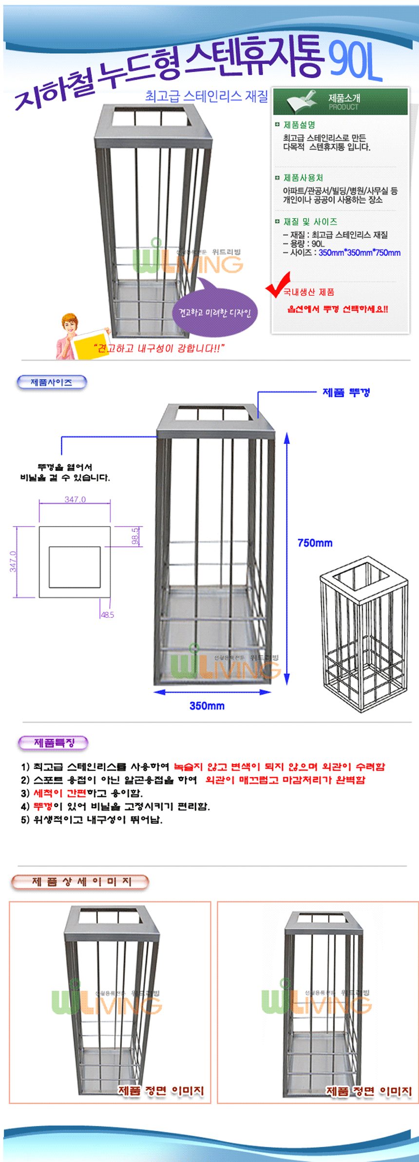 스텐휴지통,원형휴지통,사각분리휴지통,공원분리함,휴게소분리함,공공시설분리함
