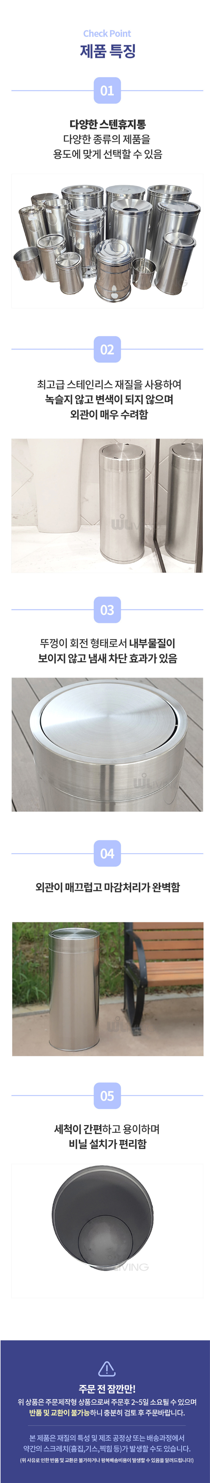 스텐휴지통,원형휴지통,사각분리휴지통,공원분리함,휴게소분리함,공공시설분리함
