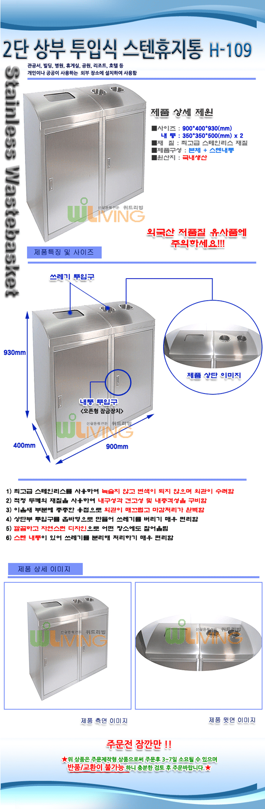 스텐휴지통,원형휴지통,사각분리휴지통,공원분리함,휴게소분리함,공공시설분리함
