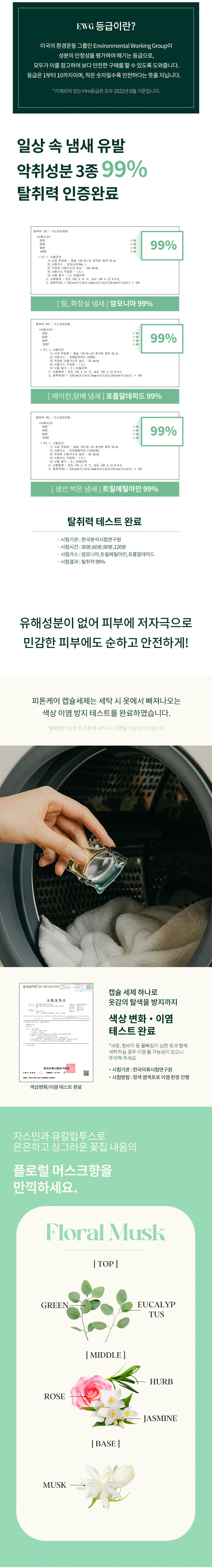 캡슐세제,세탁세제,건조기시트,세탁크리너,세탁시트