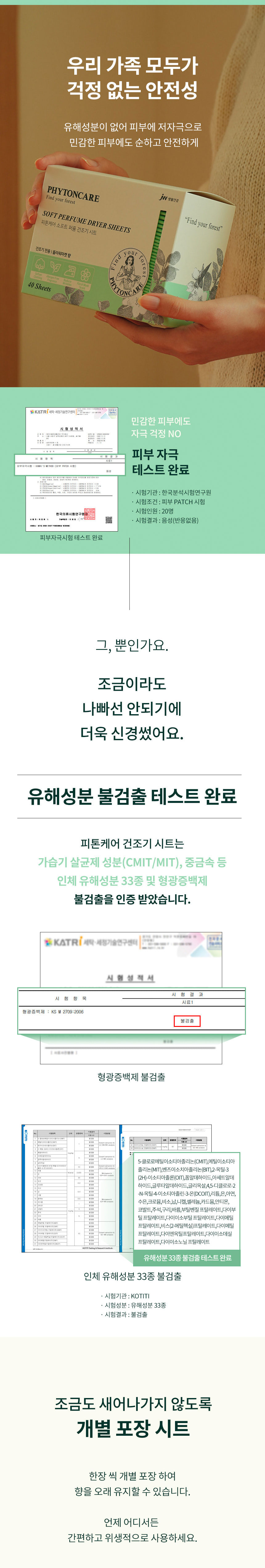 캡슐세제,세탁세제,건조기시트,세탁크리너,세탁시트