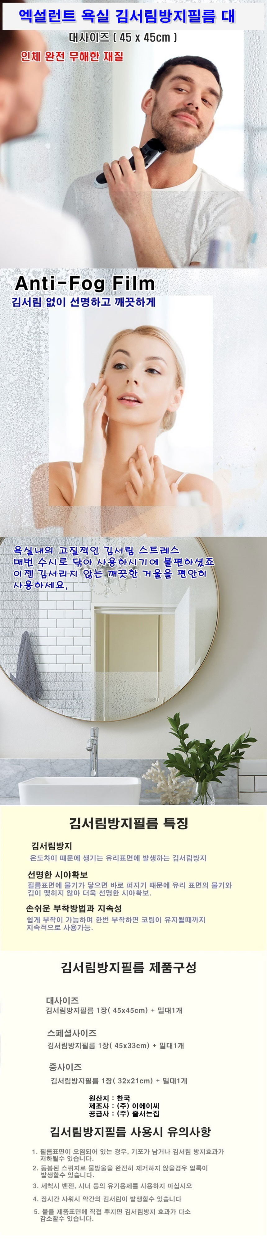 김서림필름,윈도우필름,성에방지필름,차량김서림방지,자동차유리김서림