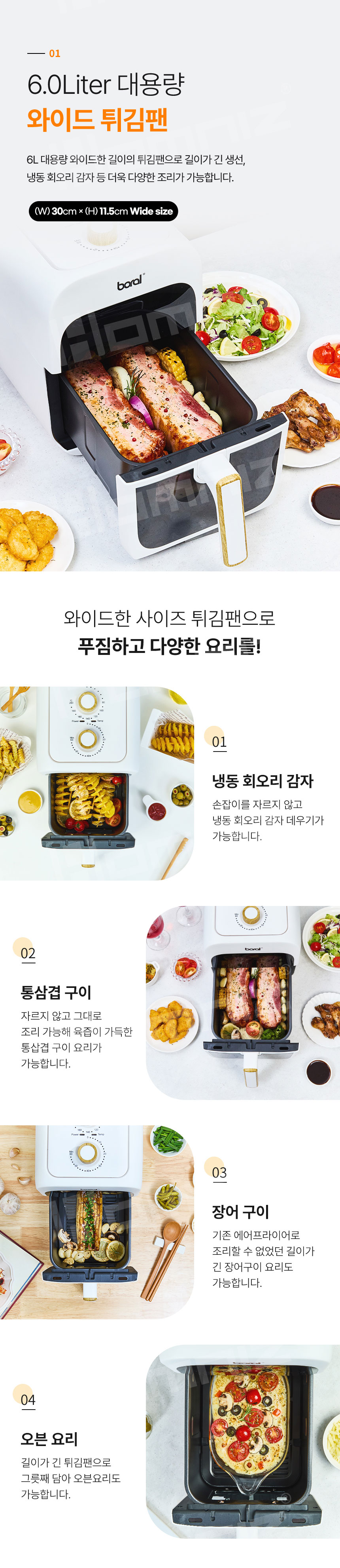 에어프라이어,주방,요리,보랄,조리,오븐,오븐요리,대용량에어프라이