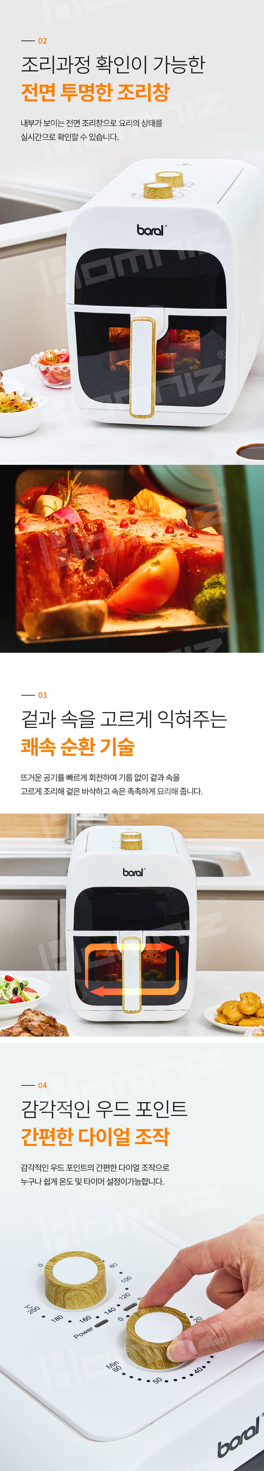 에어프라이어,주방,요리,보랄,조리,오븐,오븐요리,대용량에어프라이