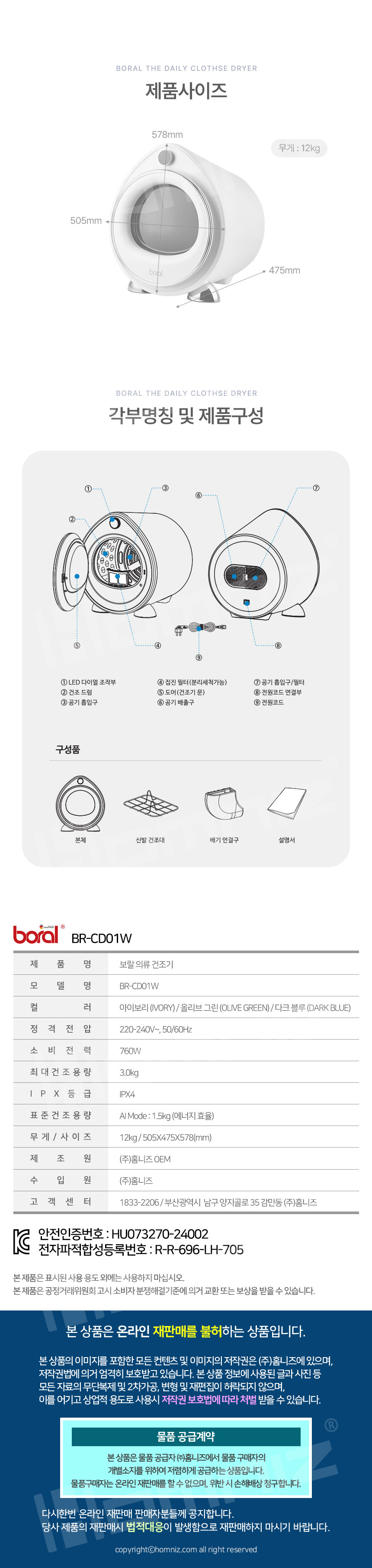 보랄,의류건조기,건조기,보랄의류건조기,소형건조기,미니의류건조기,데일리건조