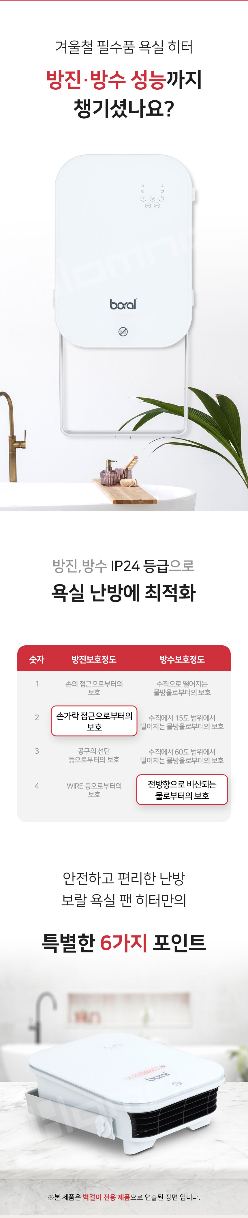 히터,욕실히터,욕실난방,팬히터,리모컨형히터,난로,겨울난방