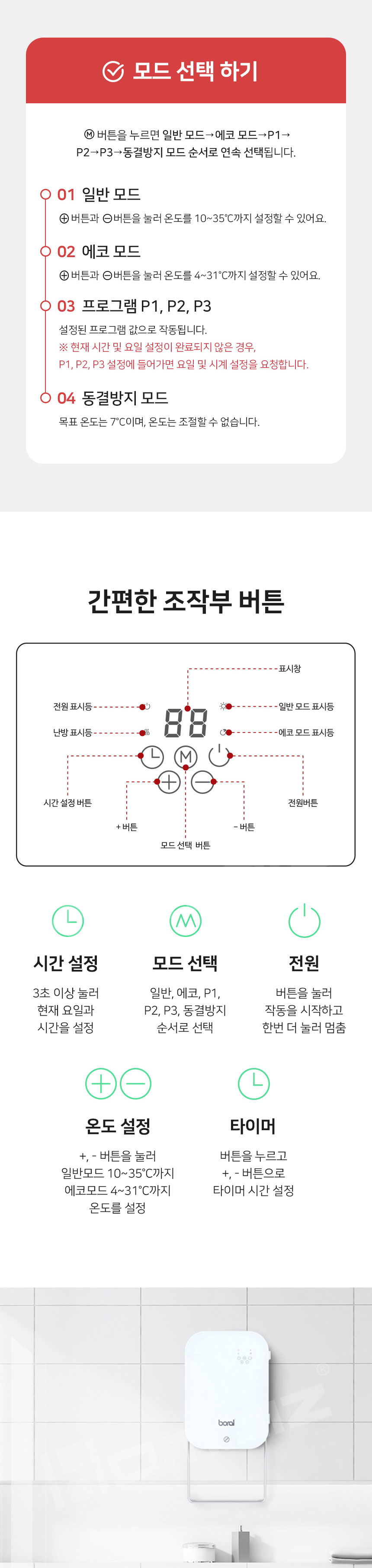 히터,욕실히터,욕실난방,팬히터,리모컨형히터,난로,겨울난방