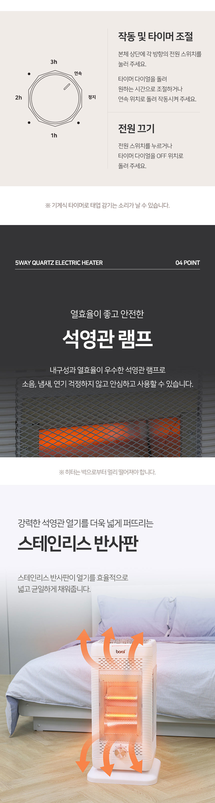 히터,오방향난로,전기히터,전기난로,겨울난방