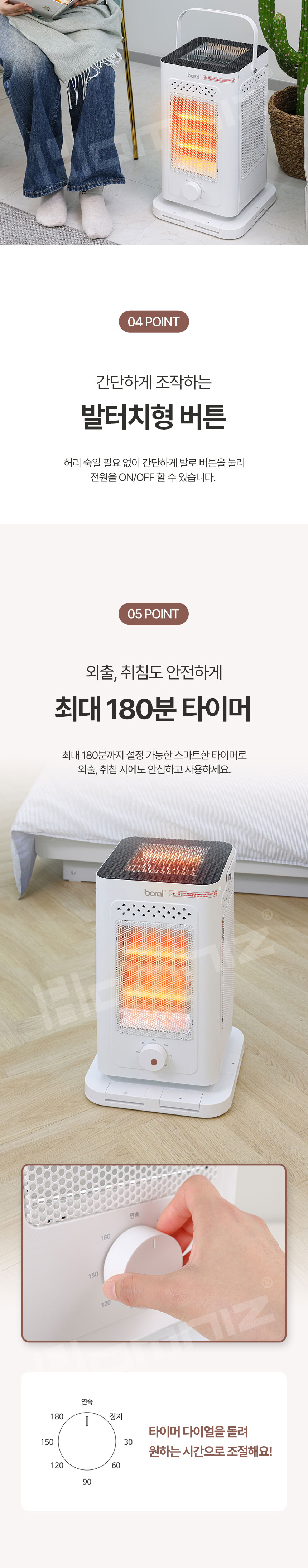 히터,오방향난로,전기히터,전기난로,겨울난방