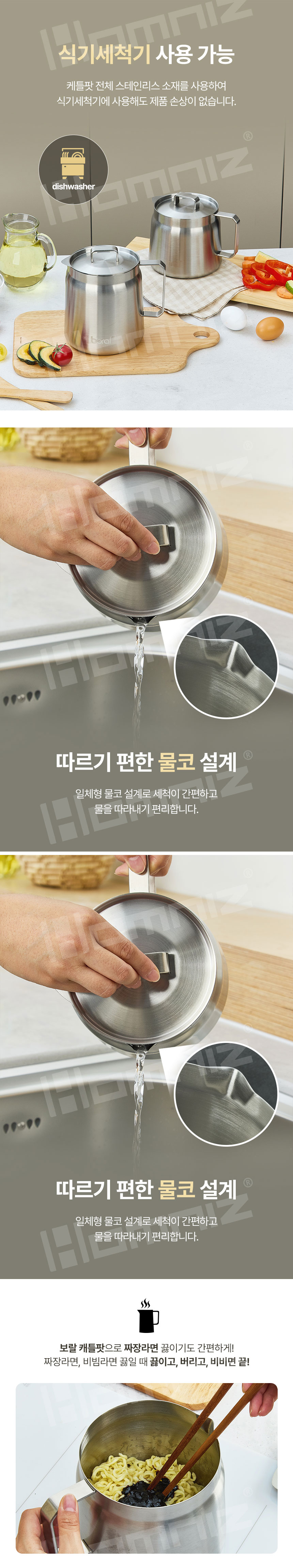 보랄,주전자,스테인레스주전자,케틀팟,라면기,차주전자